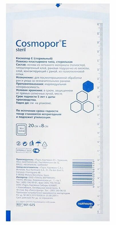 космопор 10х6 №25. космопор е 7. 2 х 5 см 50 шт. стер. 2х5.