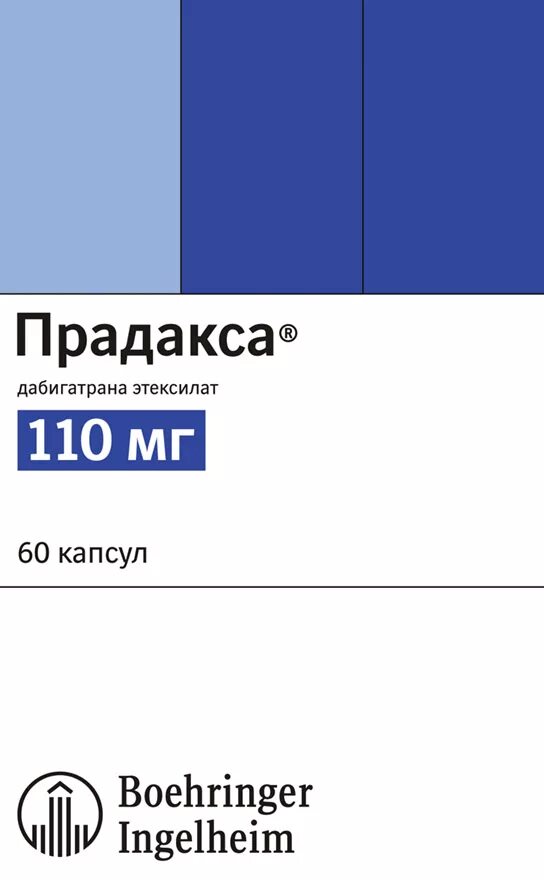 Лекарство прадакса инструкция. Прадакса 150 мг инструкция. Прадакса 110. Прадакса инструкция. Прадакса инструкция по применению.