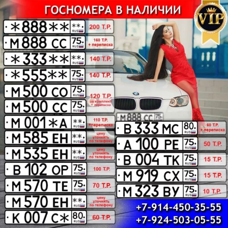 Телефон 7 924. Номер телефона +359 888 888 888. 888 33 Регион. 2-888-888 Номер телефона.