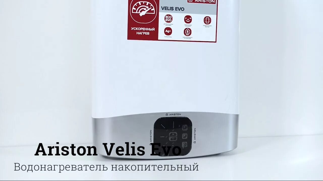 Аристон Velis EVO. Аристон Velis EVO 50. Бойлер Velis EVO 50. Водонагреватель Аристон Velis EVO 50. Ariston evo купить