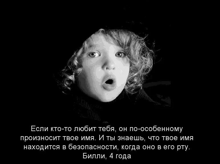 Что такое любовь к детям. Цитаты про особенных детей. любовь к детям цитаты. высказывания о любви к детям. высказывания о детской любви.