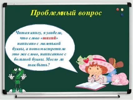 Большая буква в географических названиях