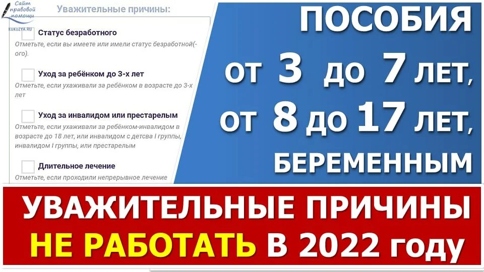 Правило нулевого дохода на пособие. Уважительные причины нулевого дохода. Нулевой доход для пособия с 3 до 7 в 2022. Нулевой доход для единого пособия что это. Правила нулевого дохода в 2024 году