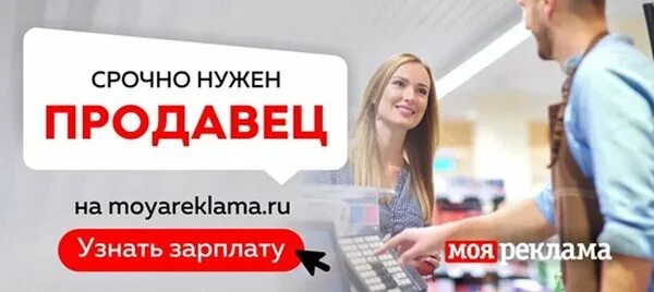 картинка моя реклама. моя реклама объявления. реклама в газете. моя реклама. орле.
