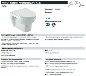 Унитаз с инсталляцией подвесной вес