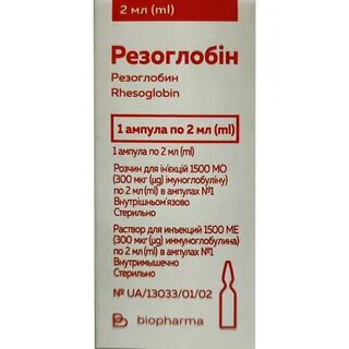 Антирезус д иммуноглобулин