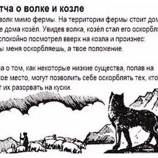 Волк и козел манга
