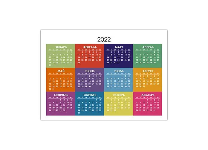 Календарь покупок на февраль 2024г. Календарь цветной. Календарная сетка. Разноцветная сетка календаря. Календарь 2023.