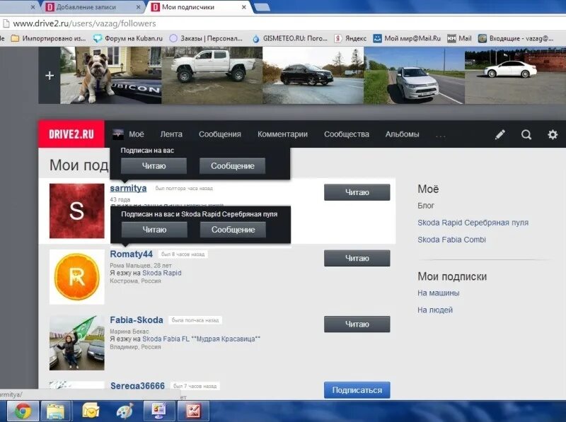 Авто подписчики. Подписка на авто. Драйв. Драйв это простыми словами. Где на драйв 2 задать вопрос.