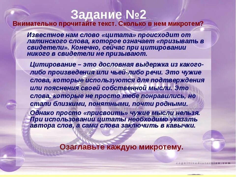 Призвал значение слова. Цитаты про использование. задание к тексту слова свидетели. сведения известные свидетелю с чужих слов являются. сократить текст (по паустовскому )(319 слов).