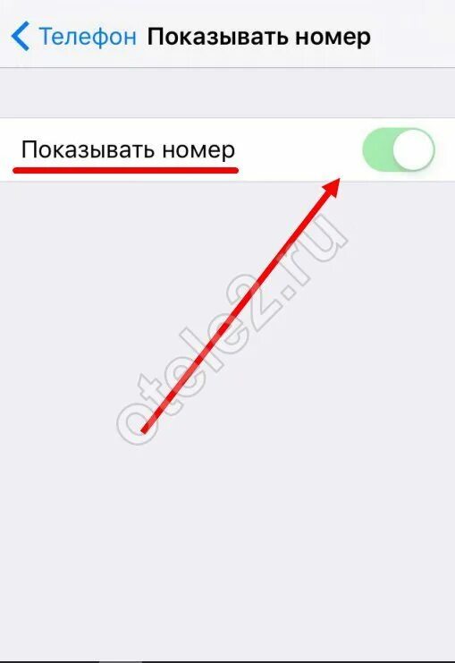 Как можно скрыть номер позвонить. Позвонить со скрытого номера теле2. как позвонить со скрытого номера теле2 на теле2. как сделать неизвестный номер. как позвонить со скрытого номера.