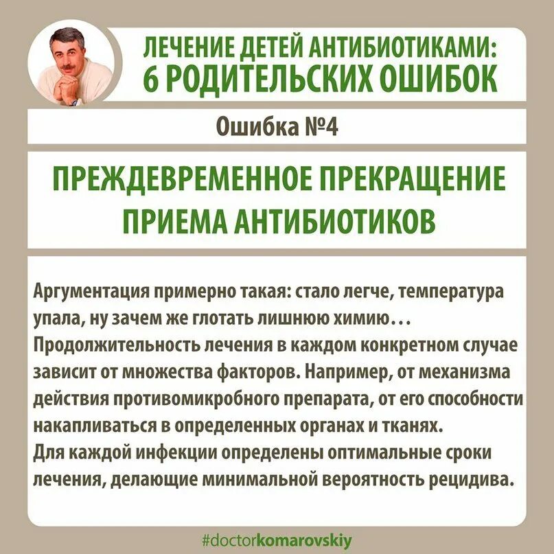 Когда нужно давать антибиотик