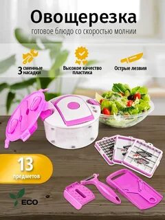 Смарт шеф отзывы