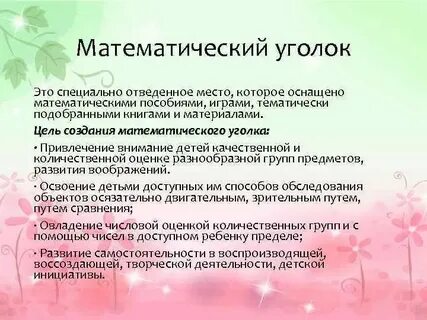 Зона цели