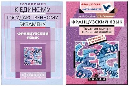 Русский язык 2002 год