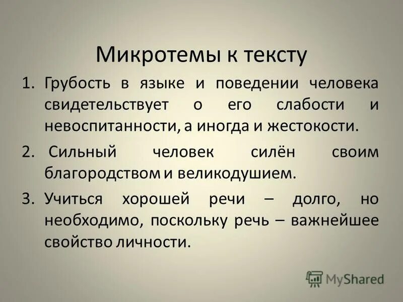 человек соприкасается с искусством микротемы