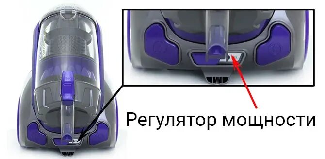 Сколько должно быть всасывание пылесоса. Пылесос с регулятором мощности всасывания. регулятор мощности пылесоса. ползунок регулятора мощности пылесоса. мощность всасывания пылесоса.