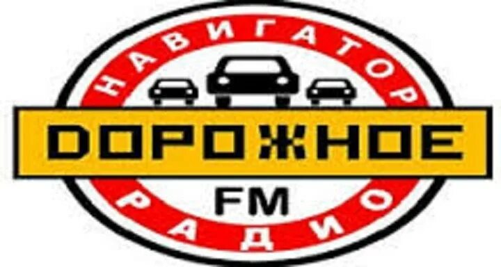 Слушать дорожное радио 104.8