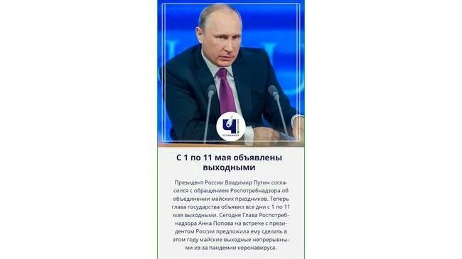 Сайт кремля указы президента. Приказ в в Путина о майских праздниках. Майские указы президента 2021. Указ президента на майские праздники.