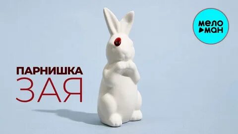 Деловая зая на английском