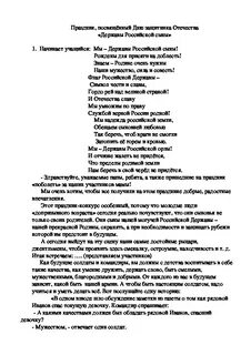 Кант орле российский