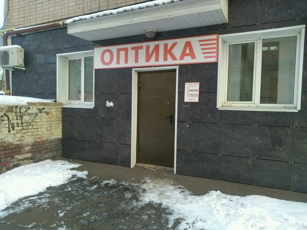 Оптика взглядоф в гатчине. Оптика коммунар. Лого оптики. Коммунаров 68 елец. Интерьер оптики.
