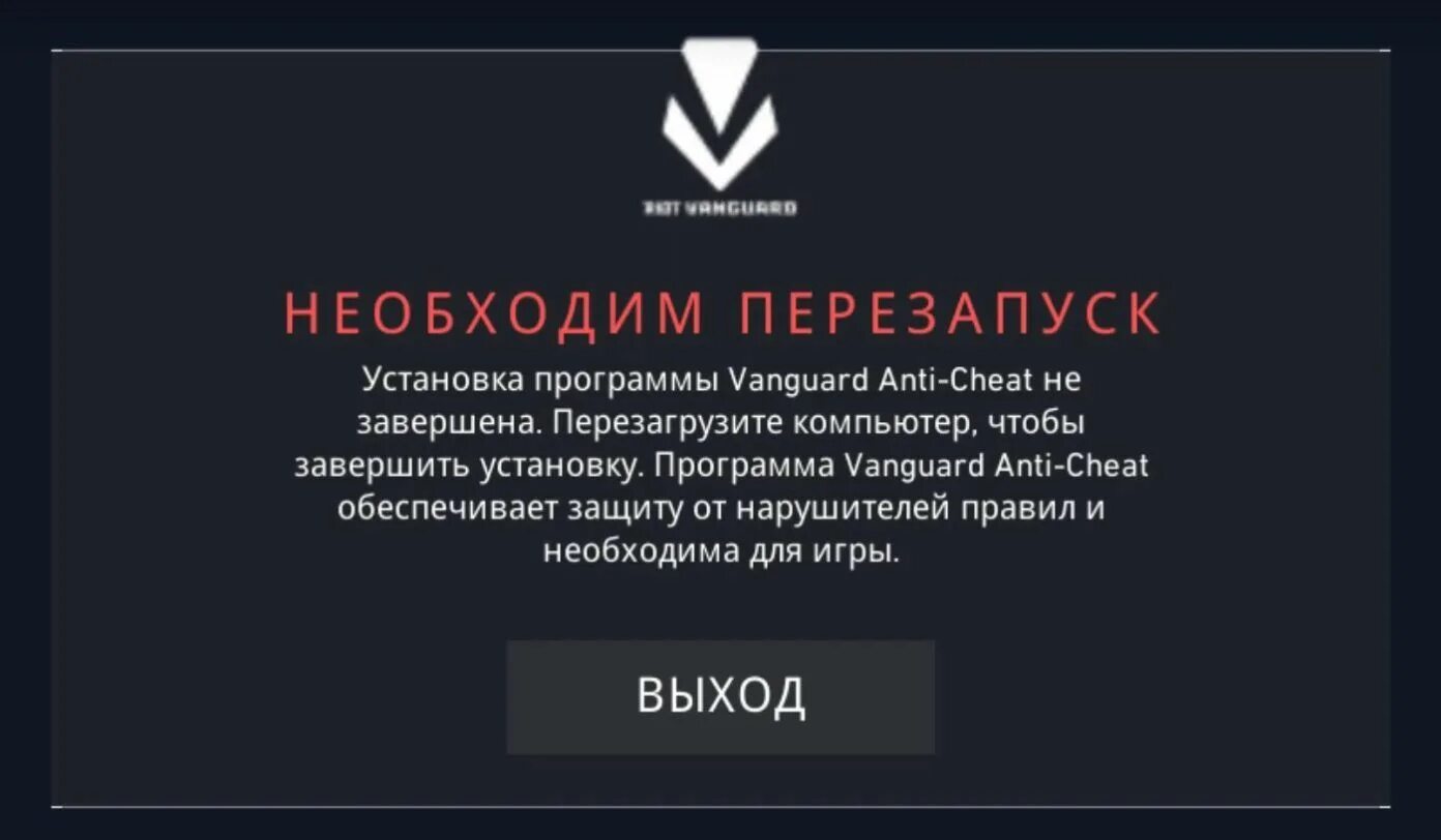 Anti client. Вангуард валорант. Античит. Vanguard чит. Ошибка Вангуард античит валорант.