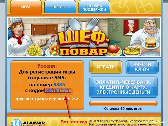 Ключи к играм алавар. Ключи к играм к играм alawar. ключ для алавар. alawar игры ключ. значки игр от alawar.