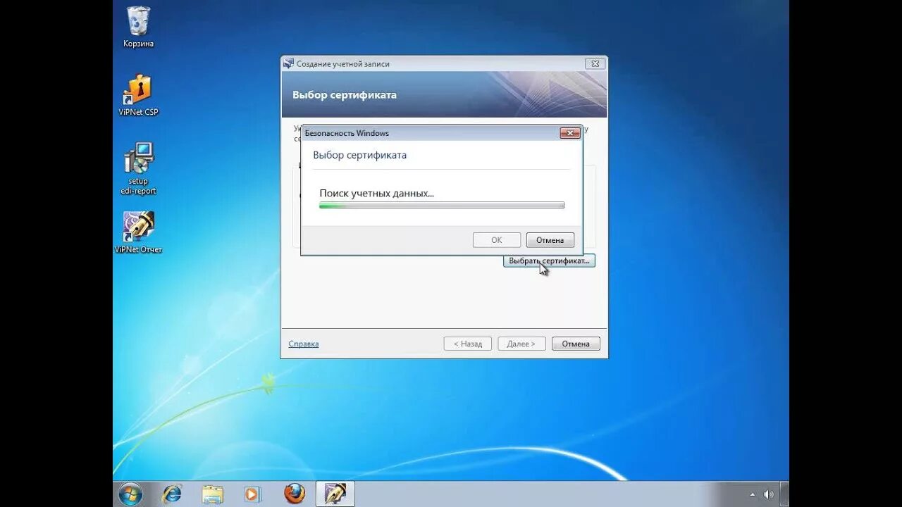 Vipnet csp windows 10. Vipnet эдо. +vipnet windows. випнет авторизация. окно авторизации vipnet client.