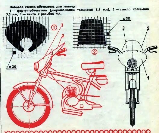 Как собрать мопед альфа. Мопед Карпаты чертеж. Мопед Дельта чертеж. Мопед Дельта 2 чертежи. Схема двигателя v-50 мопеда Карпаты.