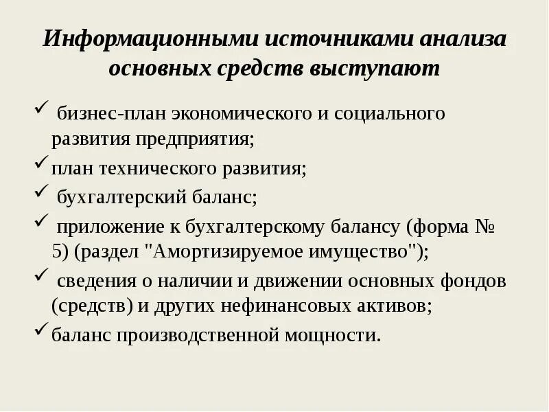 Источники основных средств это. Источниками ресурсов кредитора выступают средства. анализ источников.