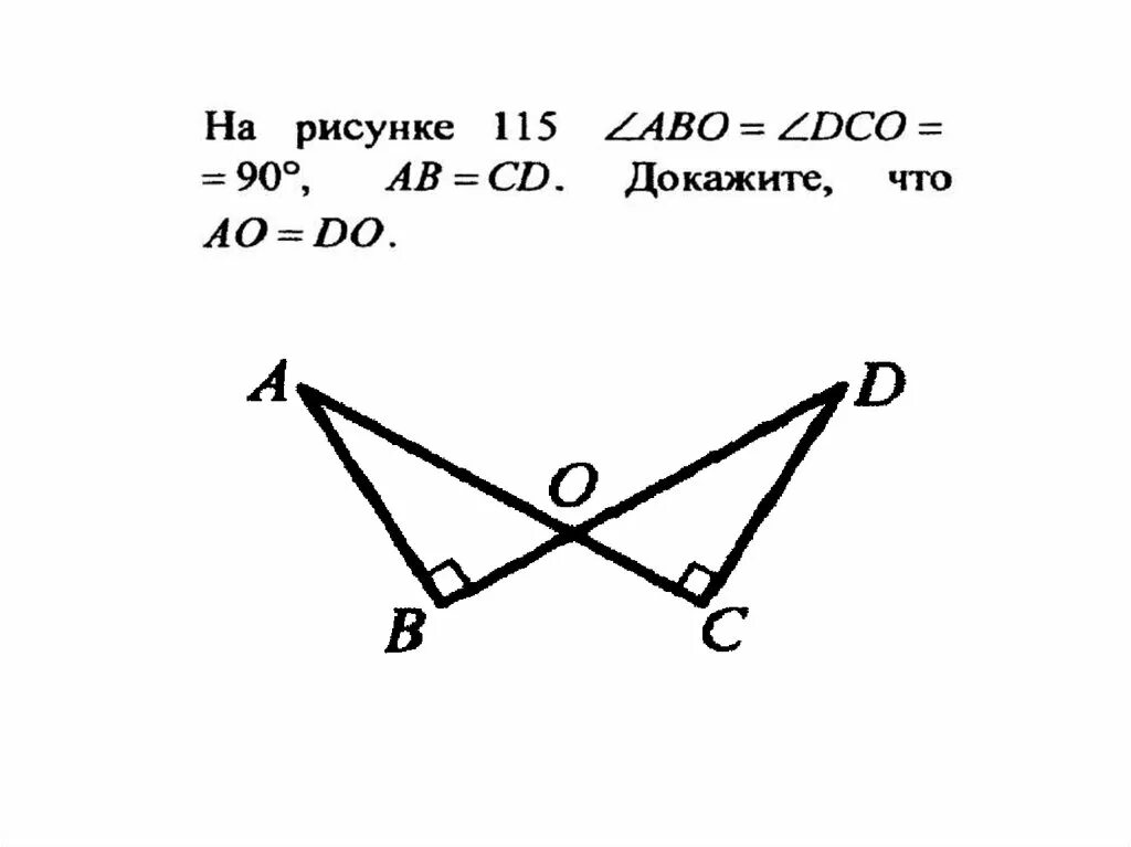 На рисунке по равно ом