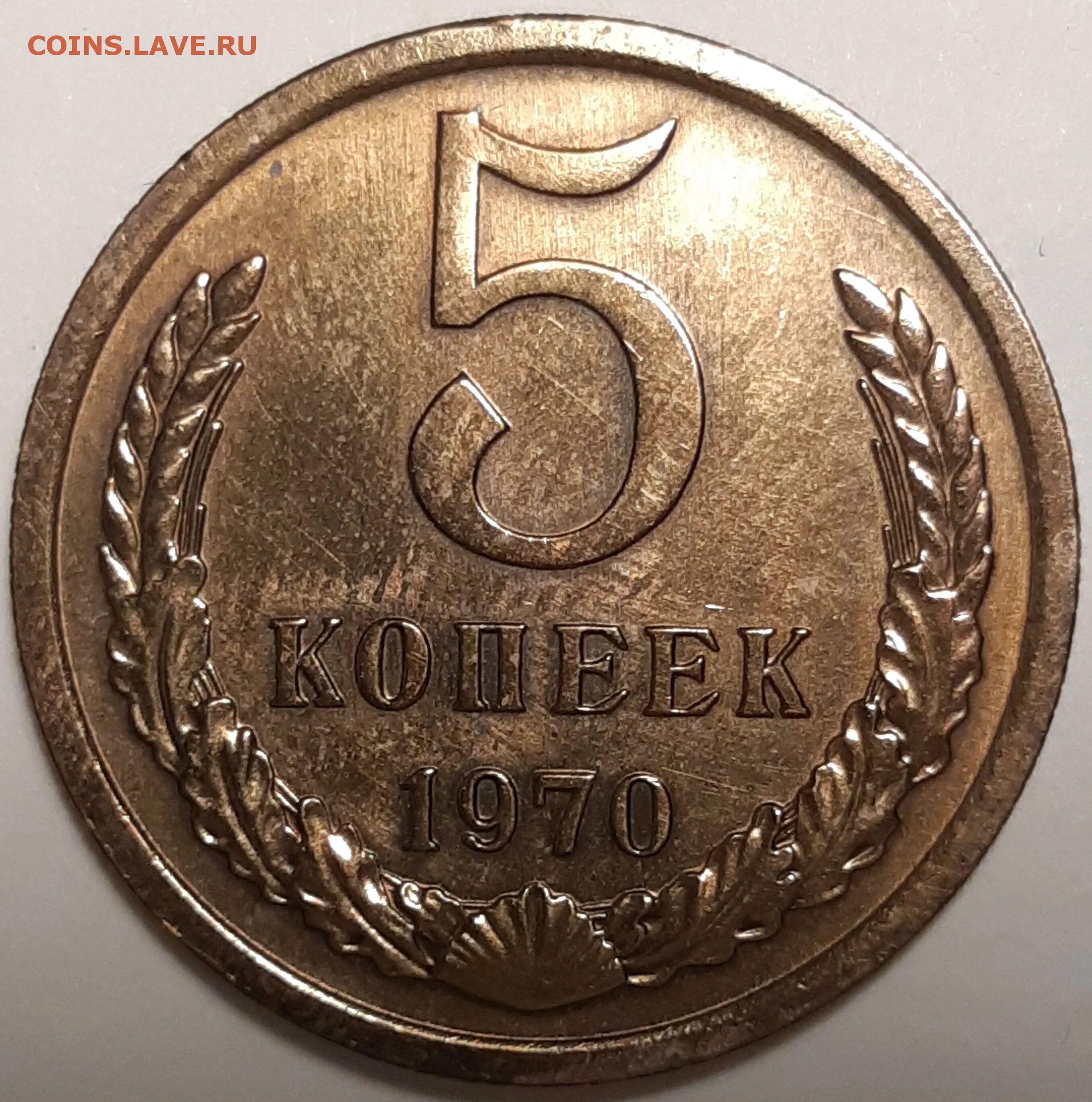 5 Копеек 1970 UNC. 25 Копеек 1970. Монеты черный квадрат.