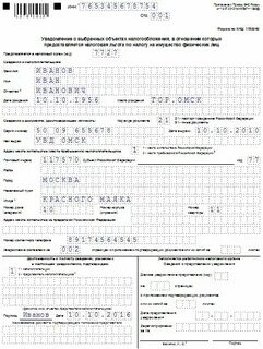 Форма кнд 1150063 заявление образец