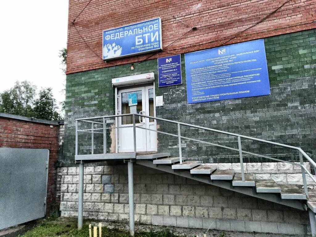 Маршала рыбалко 97а. Маршала рыбалко 74 пермь. Фортуна урала. Парикмахерская светлана пермь на маршала рыбалко 86. Маршала рыбалко 2а поликлиника регистратура.