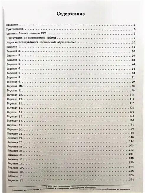 Текст цыбулько 2023. Цыбулько варианты ЕГЭ 2023. Цыбулько ЕГЭ 2023 русский язык. Цыбулько ЕГЭ 36 2023. ЕГЭ русский 2023 варианты Цыбулько.