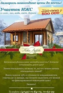 Дубрава липецк расписание