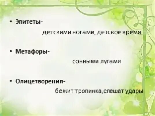 Цветаева бежит тропинка с бугорка наши царства