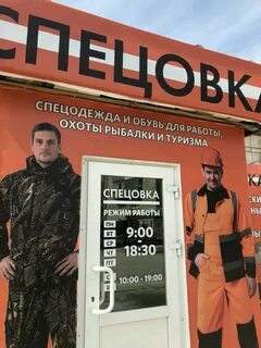 Одежда бердск