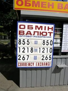 Курс гривны донецк сегодня