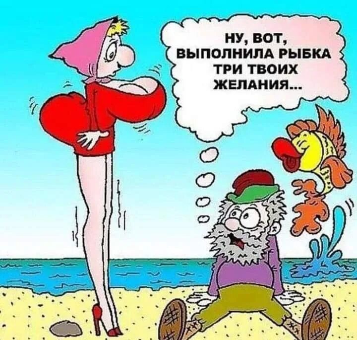Три анекдота