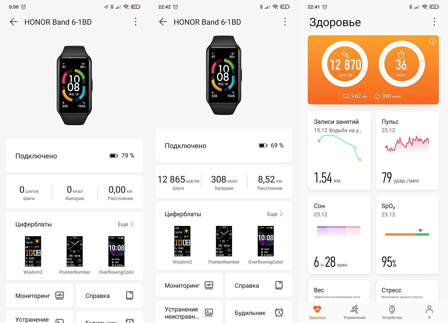 Часы хонор watch приложения. Характеристики часов хонор банд 6. Huawei Band 6. Хонор бэнд 6 функции. Часы хонор банд 6 инструкция.