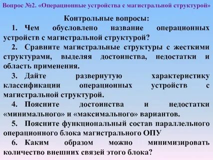 Дайте развернутую характеристику