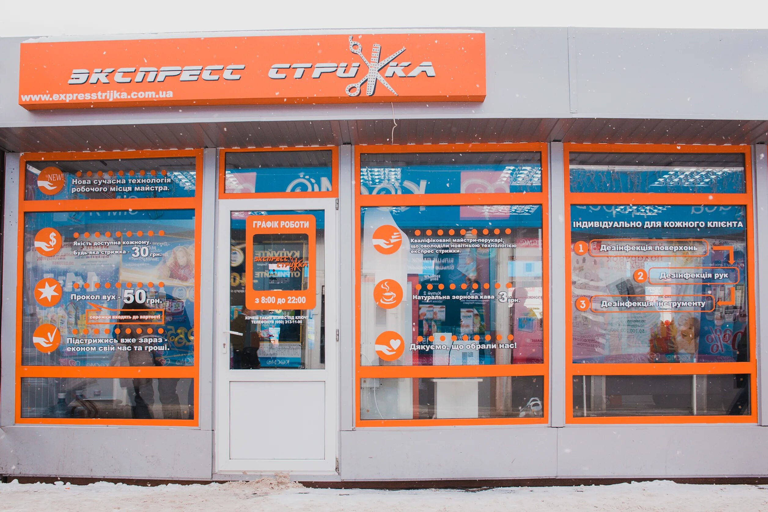 Франшиза экспресс. Франшиза экспресс. Франшиза экспресс. Европейский экспресс лизинг. Экспресс-франшиза.