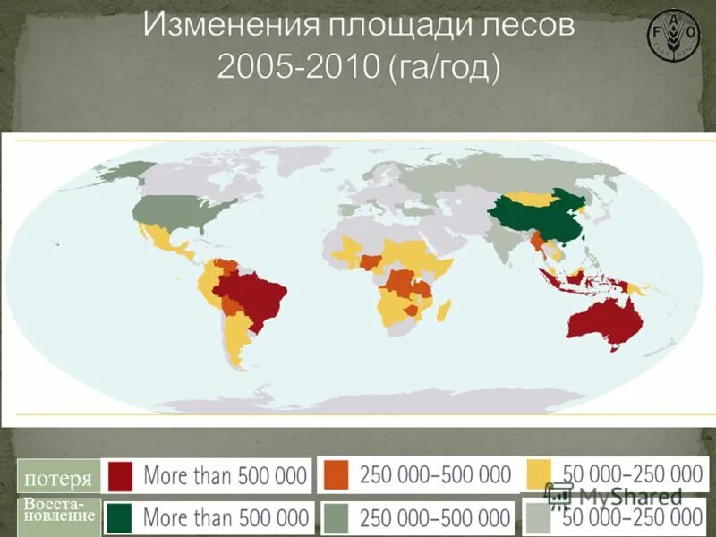 Карта изменения рук. Площадь лесов в мире. Карта изменения площади лесов. Как изменилась площадь лесов. Карта изменения лесов в мире.
