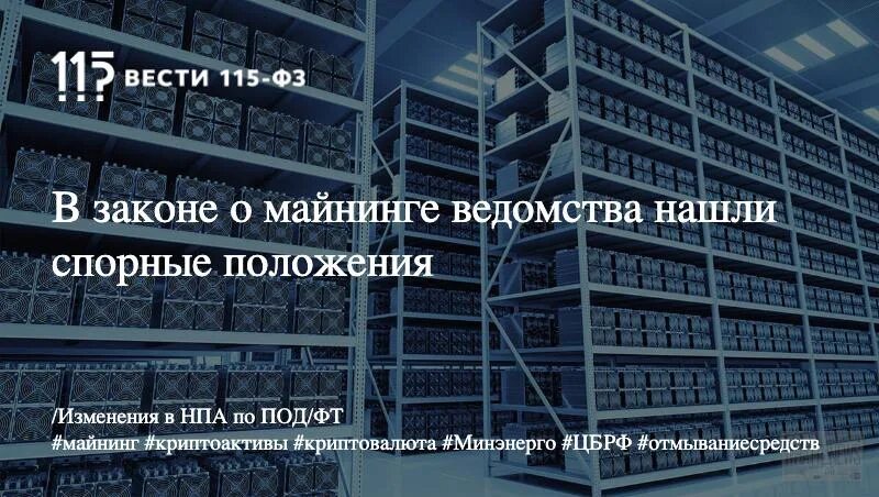 Федеральные законы о цифровой валюте 2020