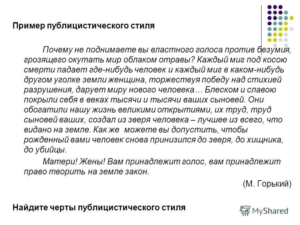задания по русскому языку 7 класс. разговорный стиль речи примеры. публицистический стиль примеры текстов. комплексный анализ текста текст 1. короткий текст описание.