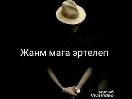 Жанм