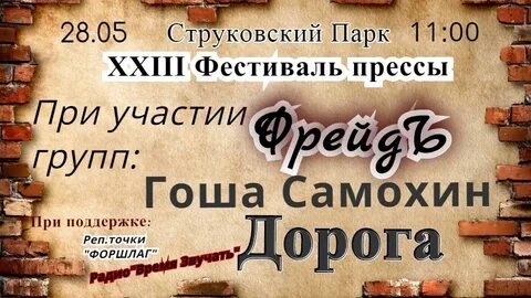 Время звучать