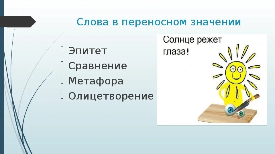 Железная гвоздь в переносном значении. Железная гвоздь в переносном значении